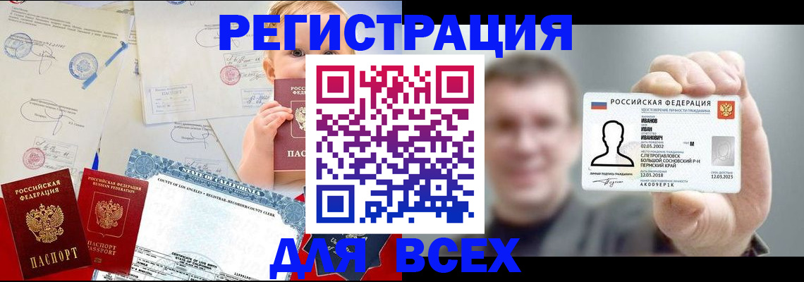 прописка в квартире в Егорьевске