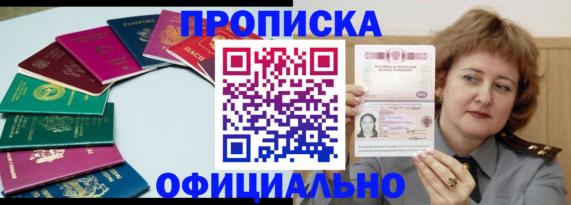 регистрация в Егорьевске