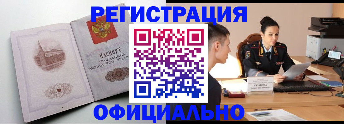 прописка паспорт в Егорьевске