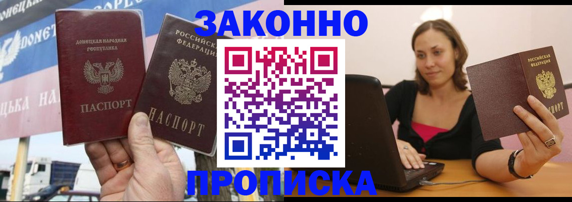 найти адрес прописки в Егорьевске
