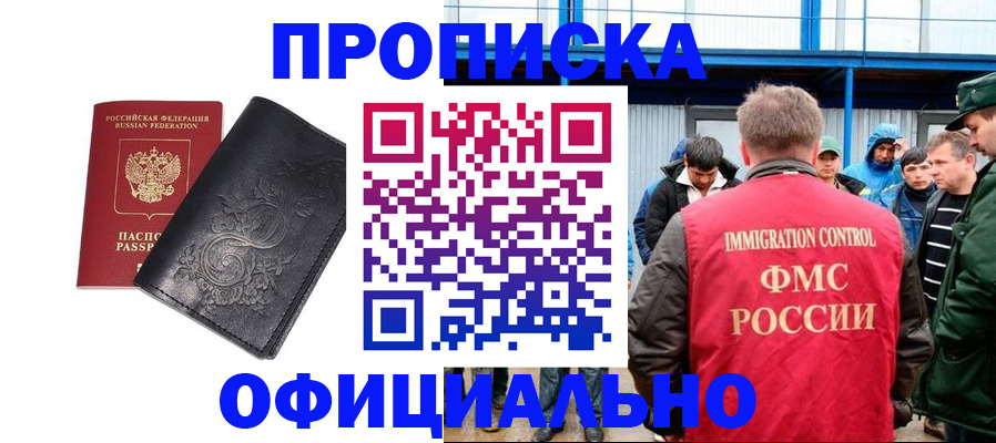 временная регистрация адрес в Егорьевске