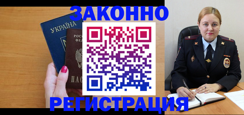 временная регистрация собственник в Егорьевске