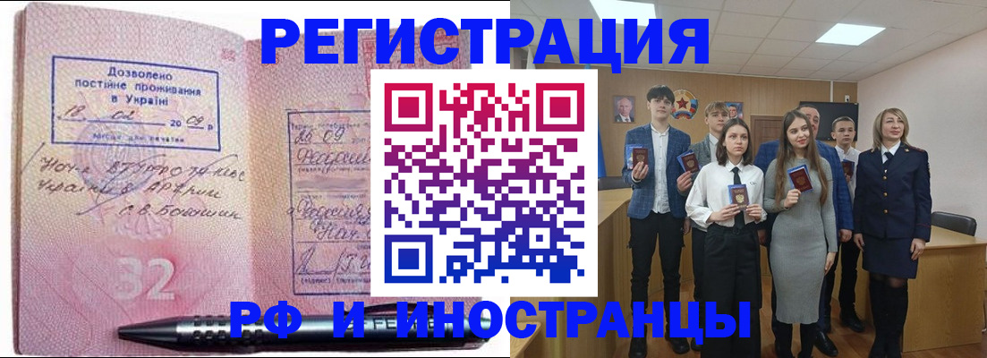 прописка регистрация в Егорьевске